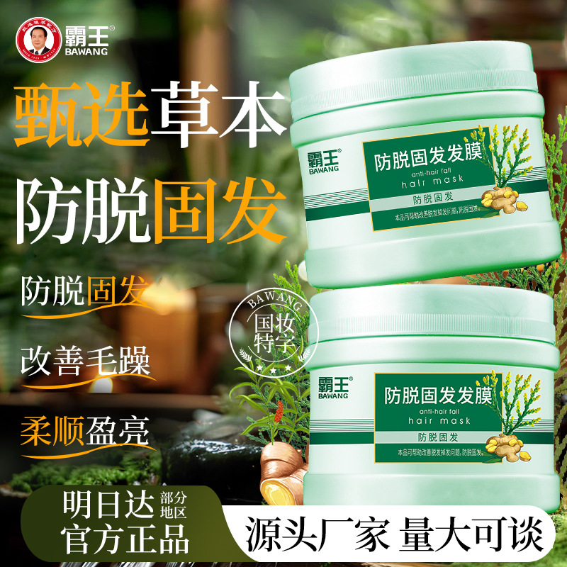 Anti-Hair Loss and Hair Strengthening Cream, Hair Care to Improve Dry and Frizzy Hair, Perm and Dye Hair Conditioner, Women's Hair Mask, Genuine Product