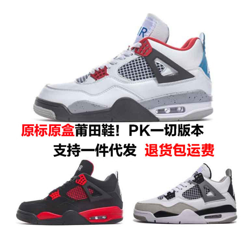 Nike Men's Shoes Summer Aj4 Hot Lava White Cement Yellow Electric Mother Basketball Shoes Women's Shoes Paris Putian Shoes Trend
