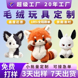 毛绒玩具;公仔抱枕;卡通人偶服装