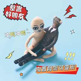 老鼠干铁丝骨架抽象娃娃卡通动漫周边人形无白边玩偶来图diy批发