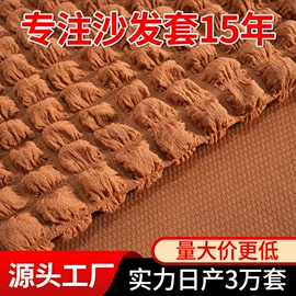 沙发垫/套;餐桌布艺;涤纶面料