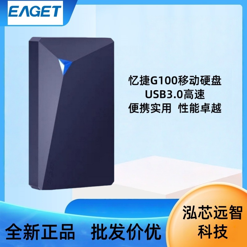 Eaget Mobile Hard Drive G100 Computer Mobile Phone External Usb3.0 High-Speed Mechanical Hard Drive 500G1T2T