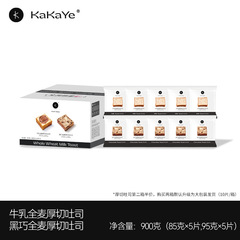 Kakaye 厚切り生トースト 全粒粉厚切りトースト 黒チョコレートミルク 抹茶 栄養価が高く健康的な大人の学生の朝食