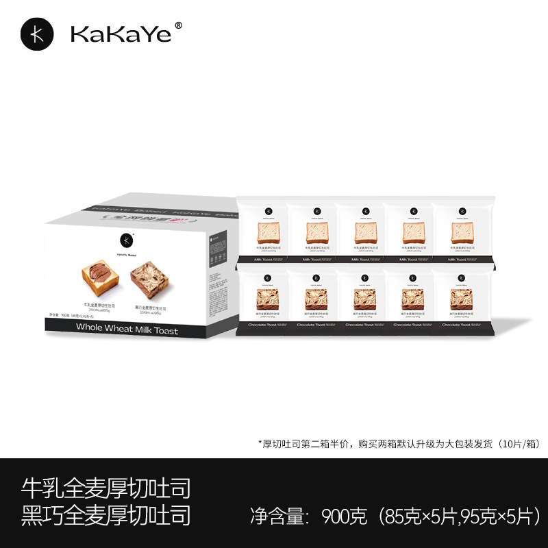 Kakaye 厚切り生トースト 全粒粉厚切りトースト 黒チョコレートミルク 抹茶 栄養価が高く健康的な大人の学生の朝食|undefined