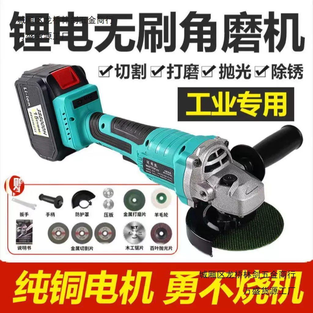 Германия импортировала бесщеточный зарядный угловой шлифовальный станок литиевой батареи для резки многофункциональный шлифовальный станок полировальный станок ручной шлифовальный станок