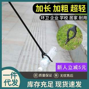 [Instant Discount of 5 Yuan for Newbies] Garbage Clip, Sanitary Pliers, Sanitation Long-Handled Toilet Picker, Outdoor Picker