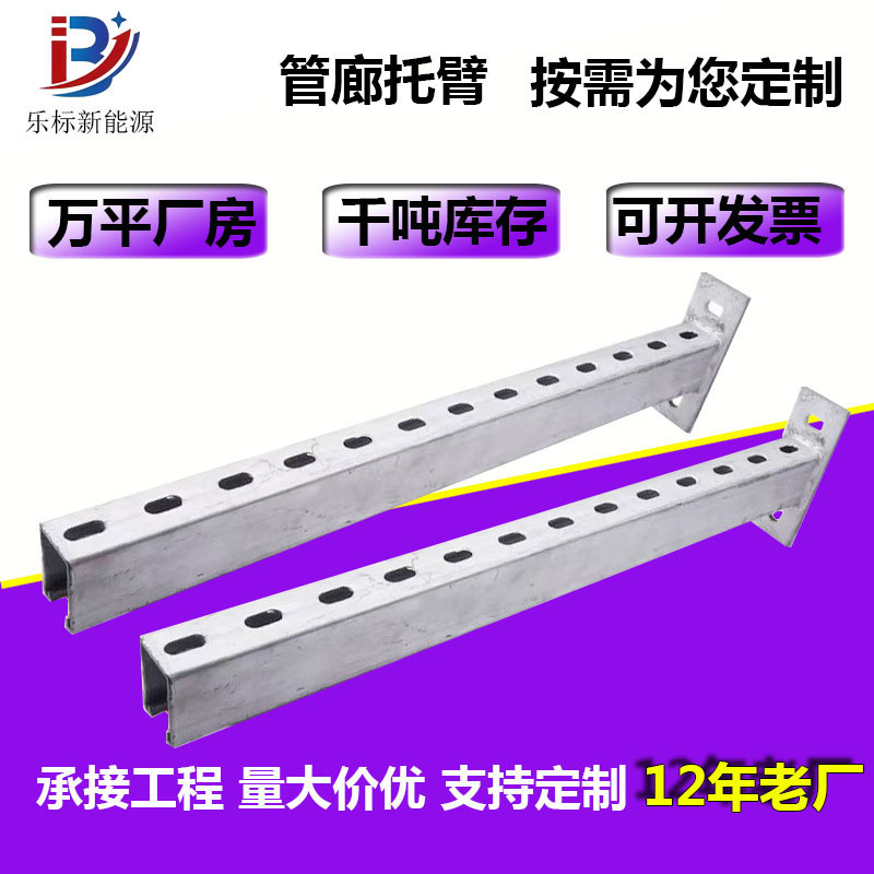 管廊托臂桥架托臂支架T型支架电缆桥架通风管道支架隧道镀锌支架