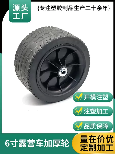 Cross-border supply of 6inch solid thickened tank wheels, outdoor camping trolley casters, and trolley tire spare parts