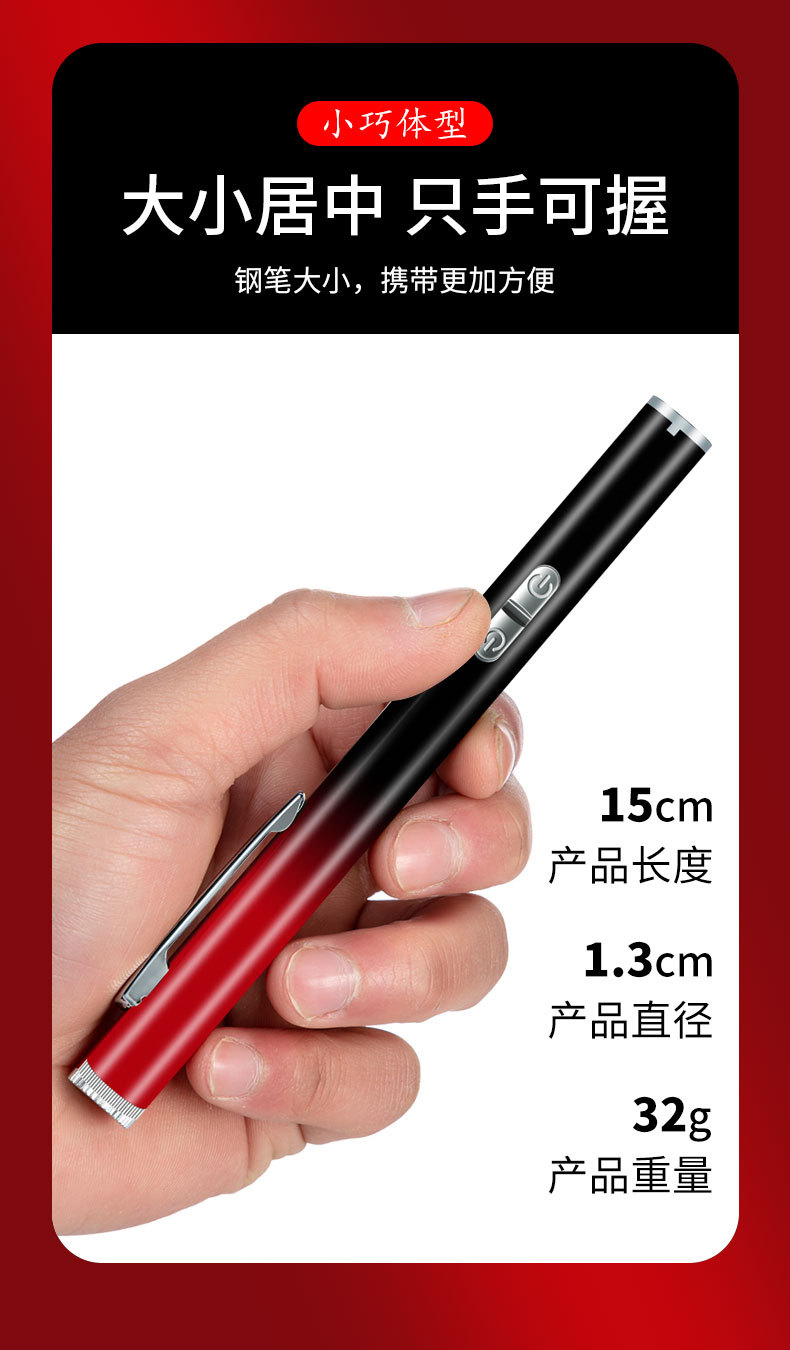 激光手电二合一