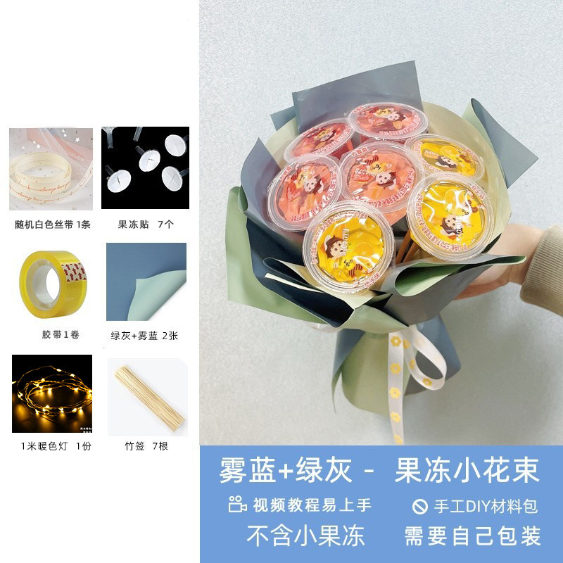 (안개 푸른 녹색 회색 1 따뜻한 색 램프) 젤리 작은 꽃다발 소재 패키지; 그림과 같이