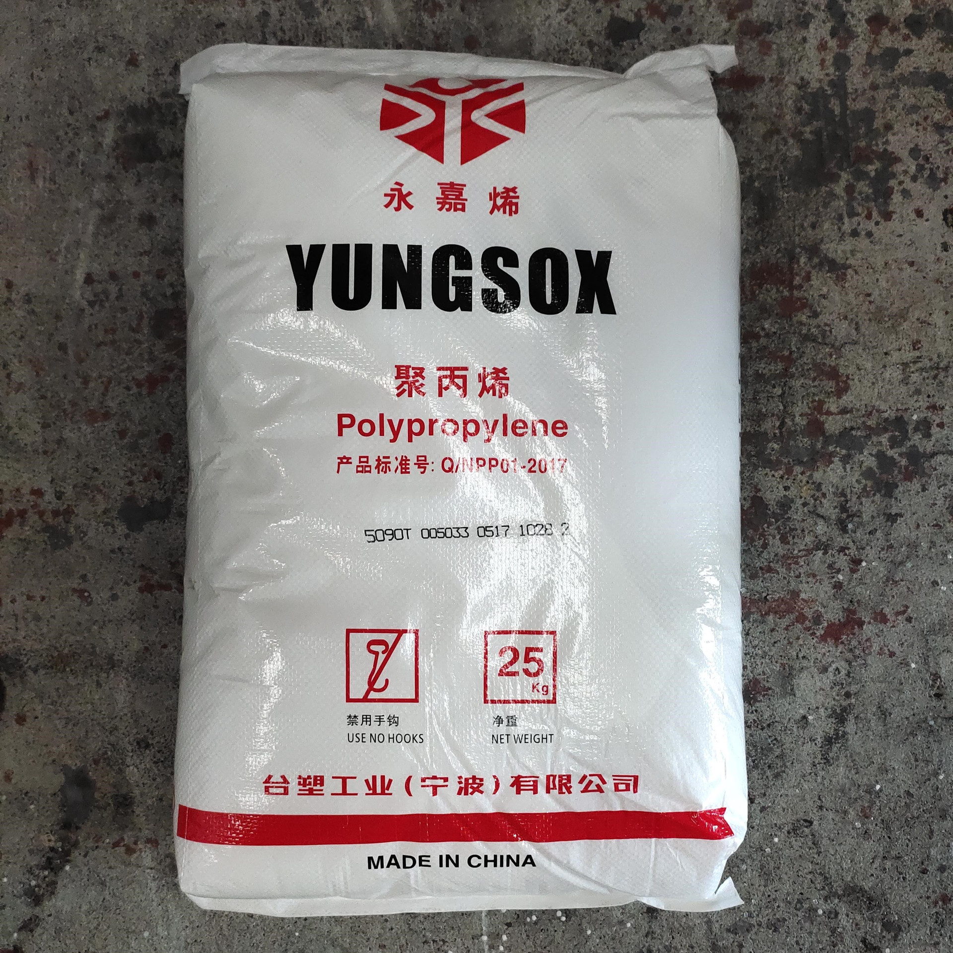 现货PP宁波台塑  1124    高刚性,高光泽, 用途食品容器,电器用具