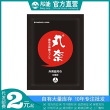 丸奈男士外用延迟湿巾加强版裸片房事控时夫妻成人情趣性用品批发