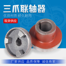 厂家批发三爪联轴器铸铁材质机械传动轴丰达万向节大扭矩