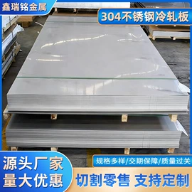 不锈钢板;不锈钢焊管;不锈钢卷