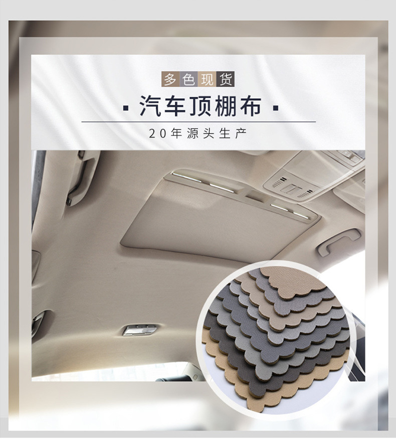 Car Ceiling Cloth Self-Adhesive Roof Cloth with Sponge Interior Modification Refurbished Car Roof Replacement Ceiling Falling Off Wholesale