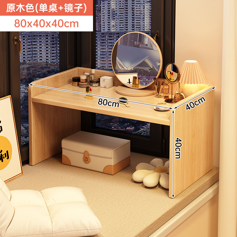 싱글 테이블 모델 [거울-가드레일 포함] 원목 색상 80x40x40cm