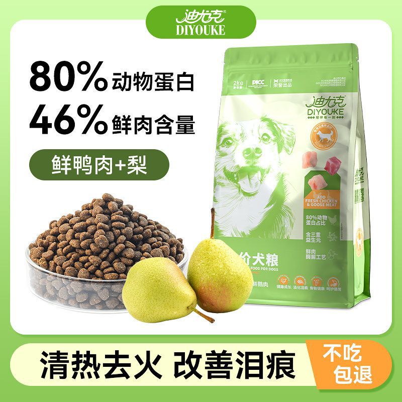 Diyuke Dog Food Duck Meat and Pear to Remove Tear Stains for Adult Dogs and Puppies General Type 2kg Teddy Bichon Golden Retriever Small Size Dogss Diyuke Dog Food Duck Meat and Pear to Remove Tear Stains for Adult Dogs and Puppies General Type 2kg Teddy Bichon Golden Retriever Small Size Dogss