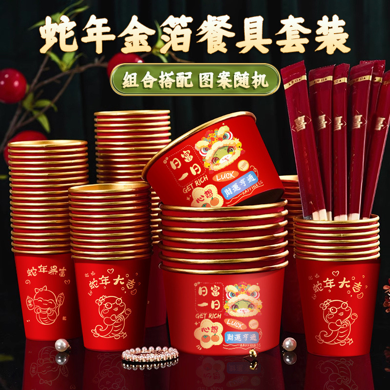 2025 고급형 [금박 식기 세트] 랜덤 패턴