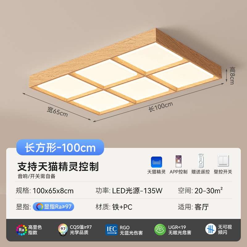 Luz de Sala de estar rectangular de color troncal de espectro completo 100 * 65cm - Elfo TMall