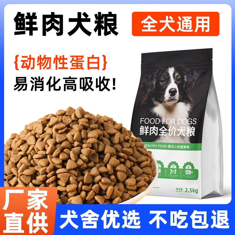 Зерна для собак, производители корма для собак оптом 40 кг щенков