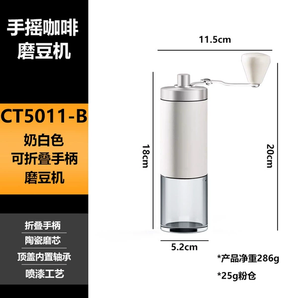 5011-B milky white (ceramic grinding core)