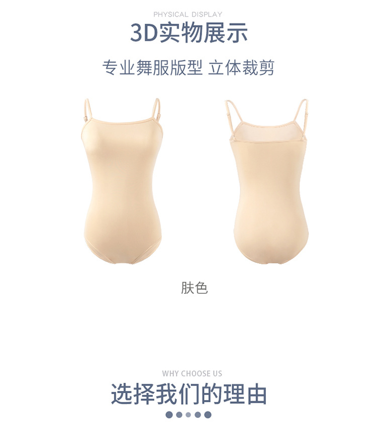 750成人吊带打底连体服_05.jpg