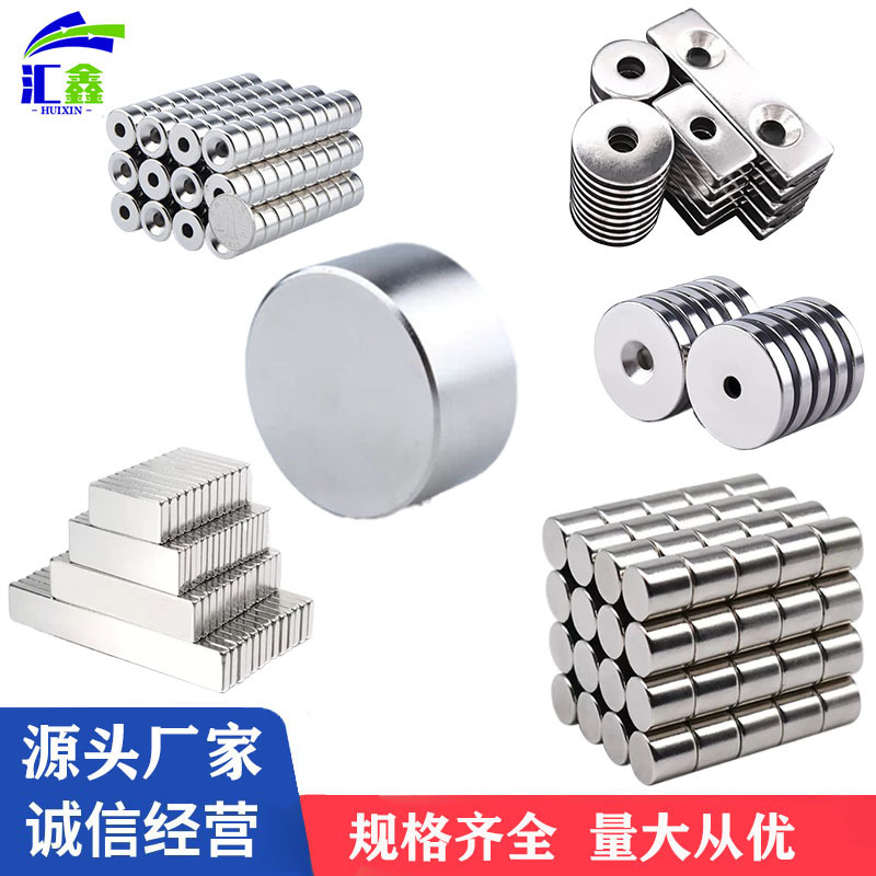厂家钕铁硼磁铁直销方形磁铁沉孔方块磁钢吸铁石耐高温强磁条形片-阿里巴巴