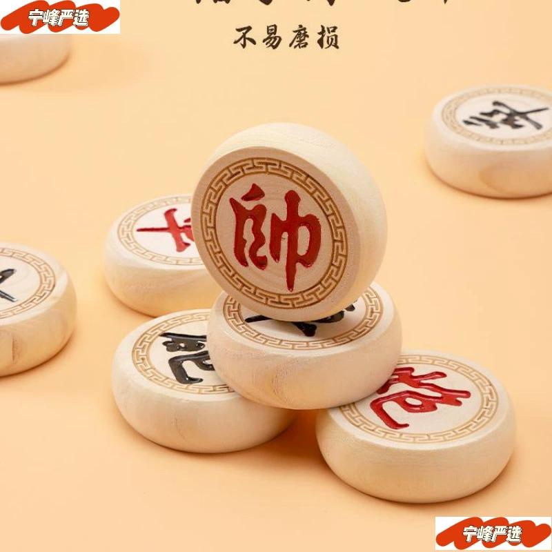 Chinese big handheld foldable chess for students from natural wood, full set