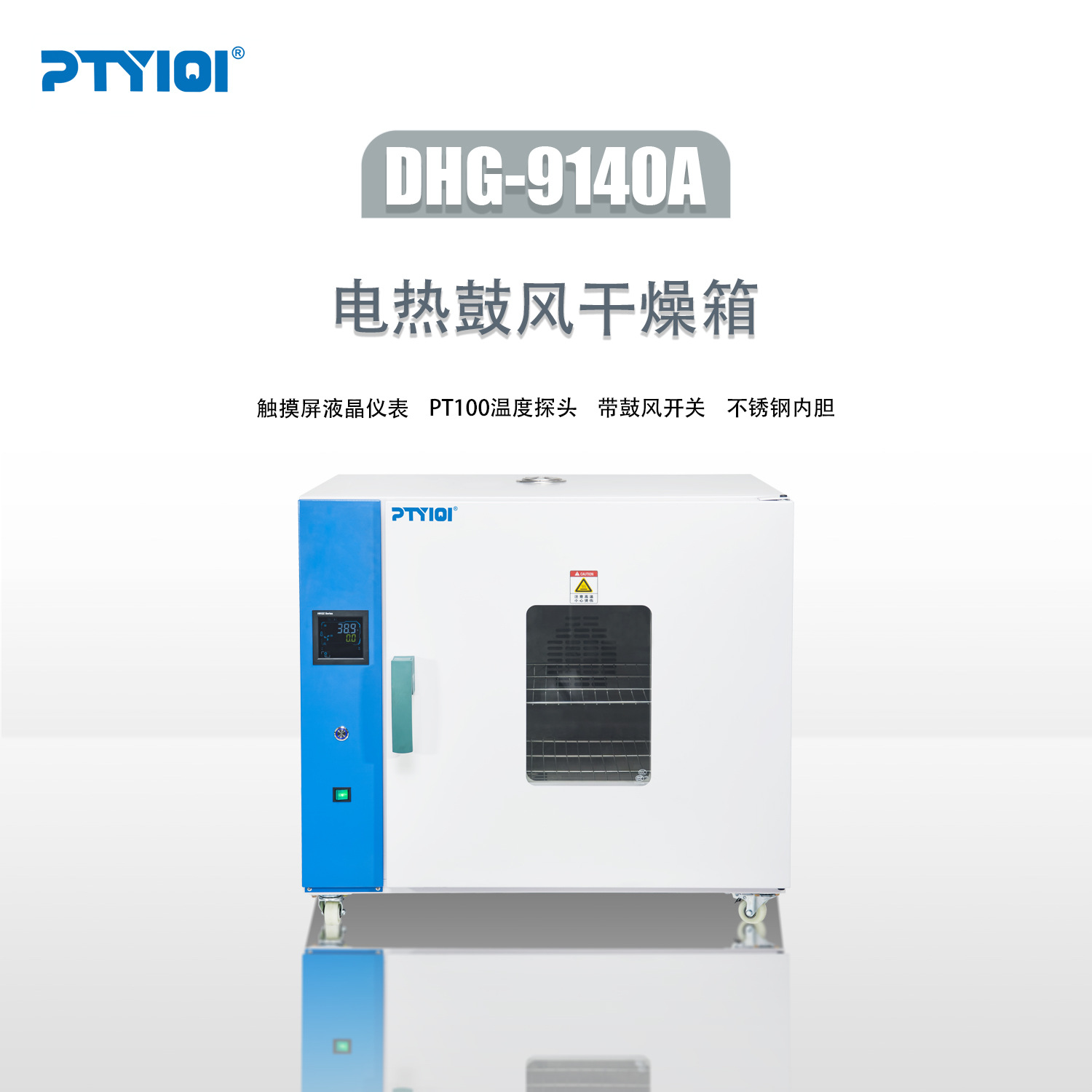 DHG系列 电热鼓风干燥箱  鼓风干燥箱 烘箱 干燥箱 厂家直销