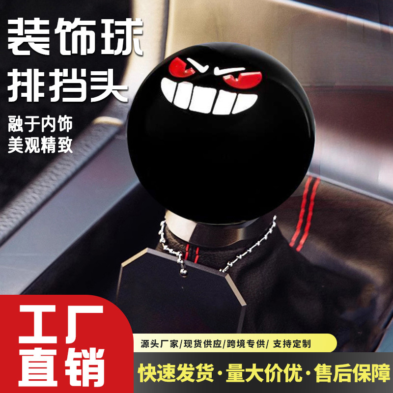 Universal JDM Demon Emoji Car Modified Gear Shift Knob Universal (Cab and accessories) - black