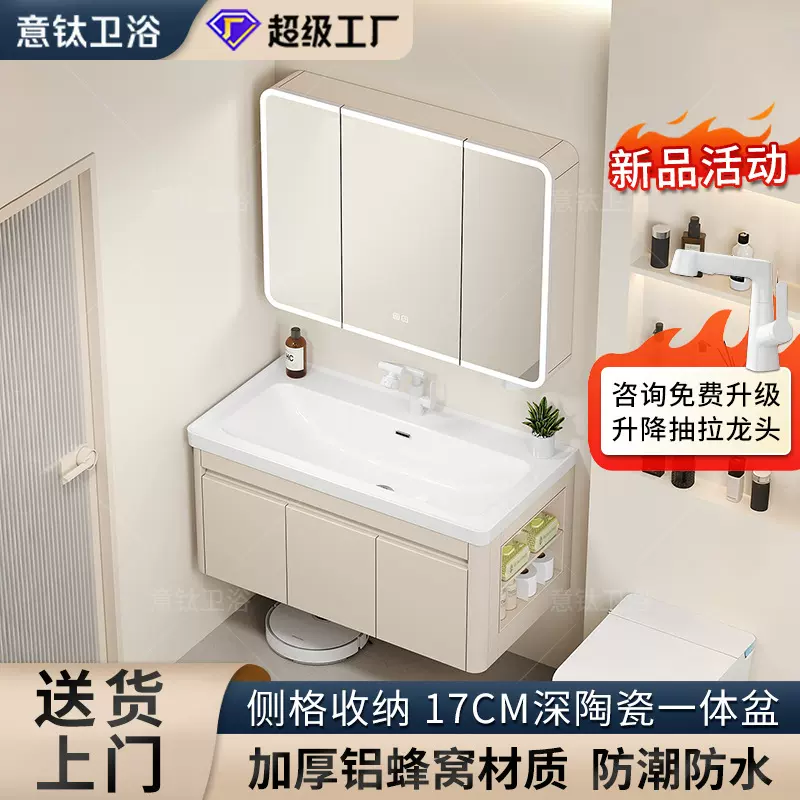 防潮蜂窝铝浴室柜陶瓷一体盆17CM深洗手台一体台盆侧格收纳浴室柜