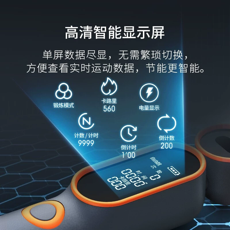 京造 Jump rope for teaching maths, handheld equipment for gym for elementary school students