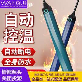 漫渺智能断电恒温加热棒飞机杯名器加温棒成人情趣性用品批发