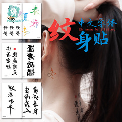 New waterproof tattoo stickers Original Chinese and English text personalized tattoo stickers Disposable black tattoo stickers temporary