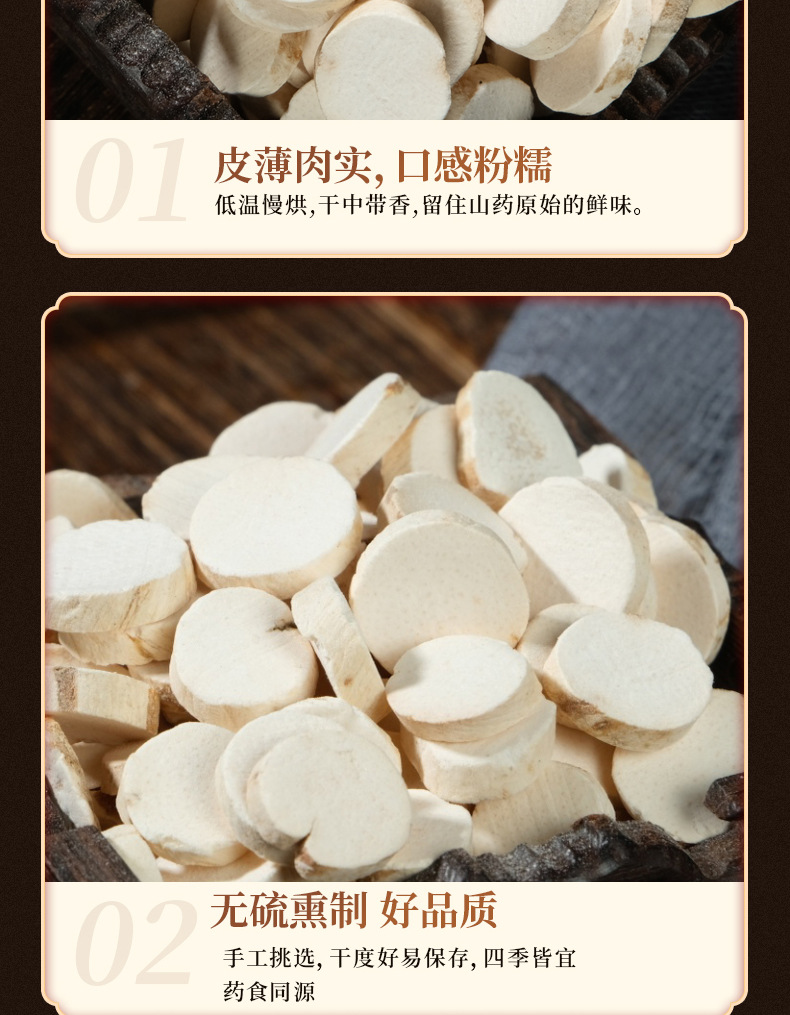 Huai Shan Yao Slices (Dioscorea opposita) — Natural Sulfur-Free Dried Chinese Yam for Soup & Tea specifications