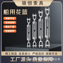 船用花籃螺栓螺絲五金繩索配件固定器鋼絲繩拉緊器鍍鋅花蘭現貨