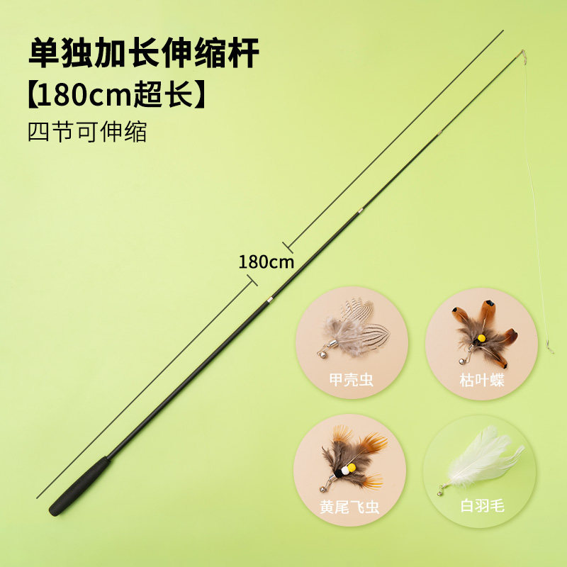 伸缩逗猫棒+小飞虫替换头*3