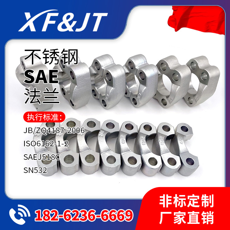 现货 盐城鑫福杰特机械有限公司 SAE法兰夹，可配焊管螺栓套件