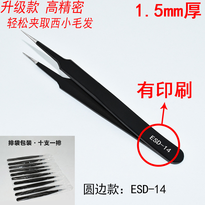 둥근 가장자리 ESD-14 (인쇄 포함)