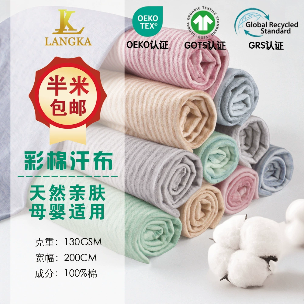 Однотонная полосатая ткань из 40-ниточной цветной хлопковой пряжи, окрашенная в массе, из чистого хлопка, класс А, детская ткань, целая партия, подкладочная ткань.