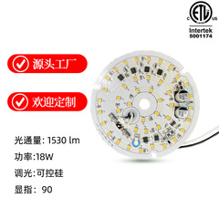 Ledクロスボーダーファンモジュールライトボード光源調光可能18W120V美規ETL認証交換光エンジン