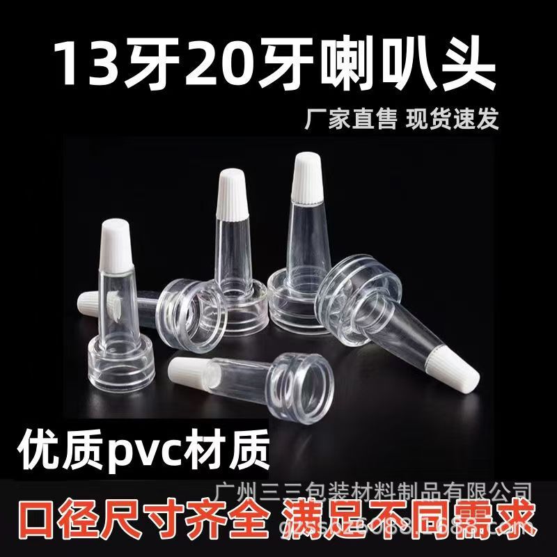 Bayonet-Type Penicillin Bottle with Horn-Shaped Head 13 # 20 # Freeze-Dried Powder Bottle Bayonet-Type Penicillin Bottle with Horn-Shaped Head 13 # 20 # Freeze-Dried Powder Bottle