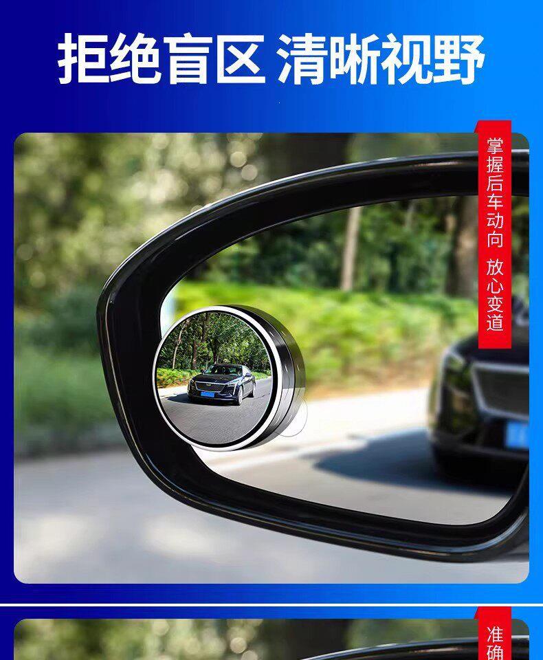 ◇ Car Rearview Mirror Auxiliary Mirror, Small Round Mirror for Reversing, High-Definition Reflective Blind Spot Mirror, 360-Degree Blind Spot Suction Cup