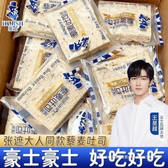 【十个勤天】豪士藜麦吐司全麦面包整箱健康早餐营养速食小零食品