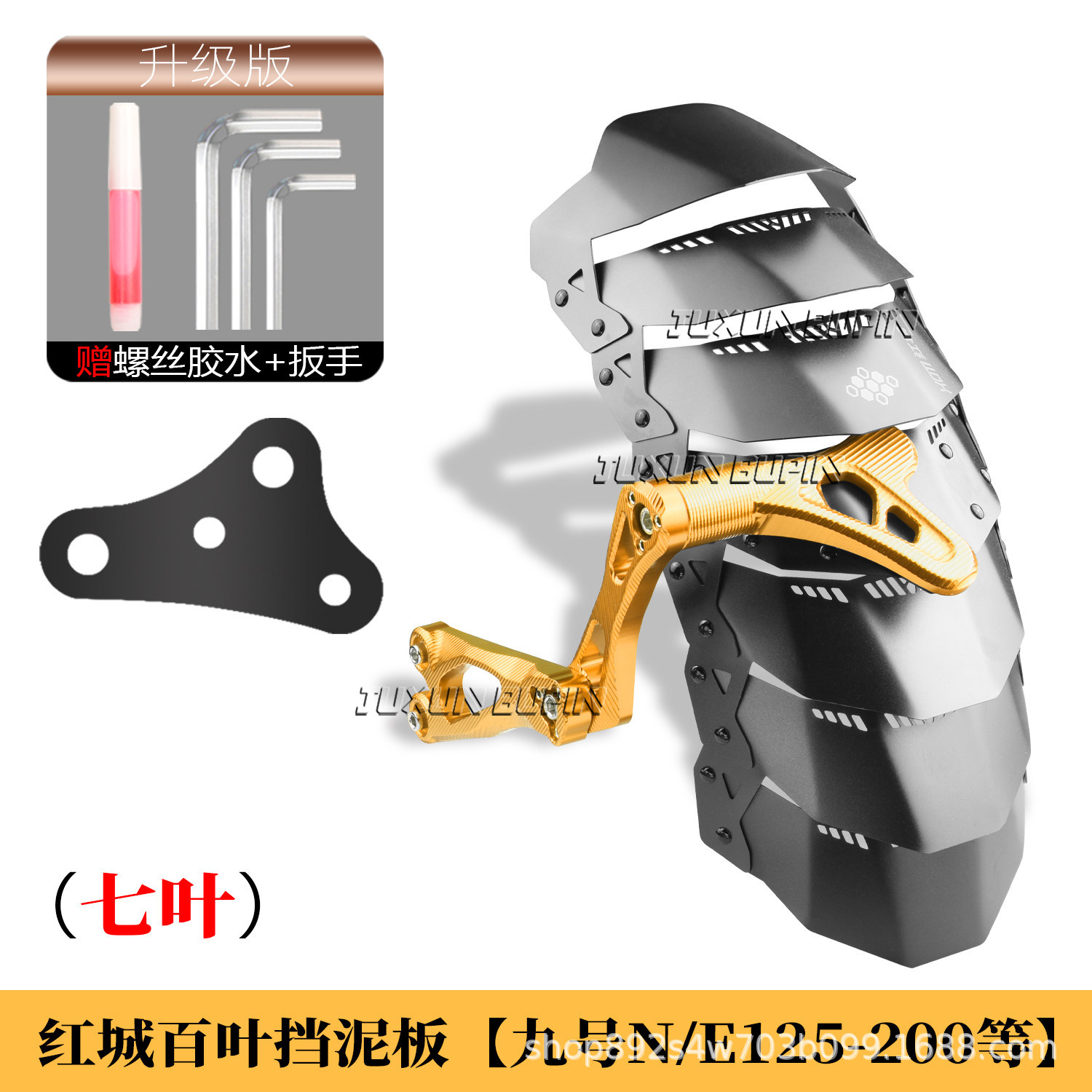 HCITI Red City Leaflet Electric Scooter Rear Mudguard is suitable for Ninebot E125/200/300P modified with Thor swingarm