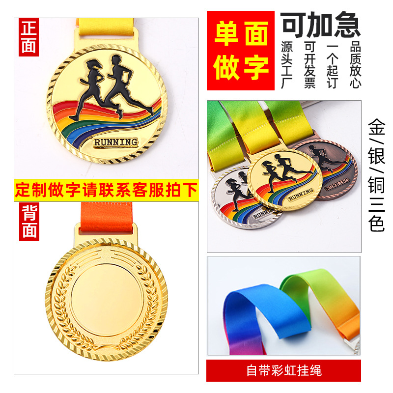 En stock metal medalla juegos corriendo Campus Fútbol baloncesto competencia premios oro plata cobre Fabricación de medalla conmemorativa