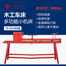 厂家定制木工车床小车床微型机床机械床木旋佛珠机1000M电动