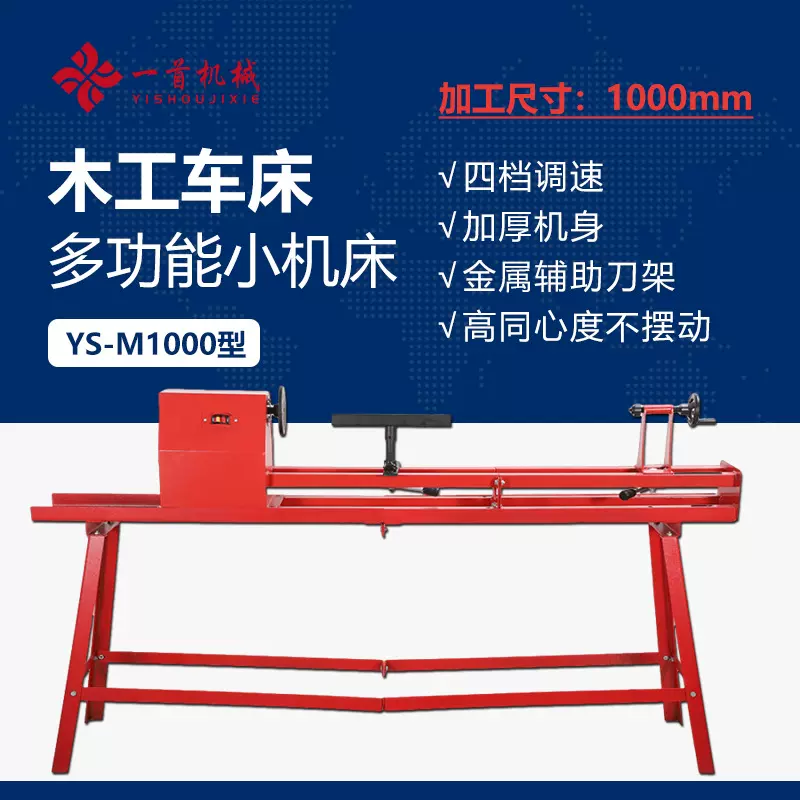 厂家定制木工车床小车床微型机床木工机械小车床木旋佛珠机1000M