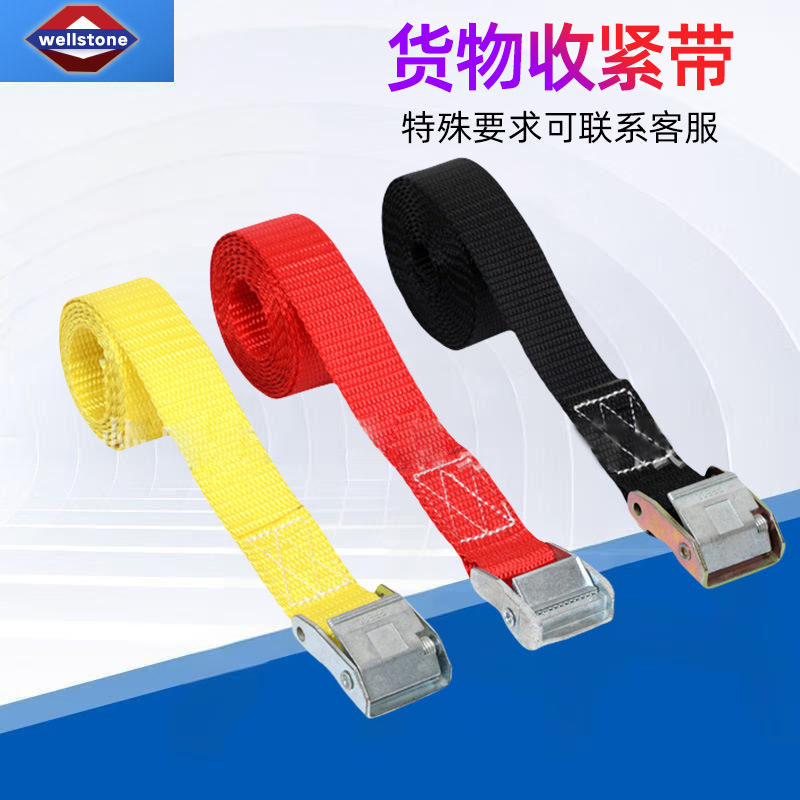 货物收紧带厂家批发25mm压扣捆绑带汽车卡扣紧固带按压收紧器
