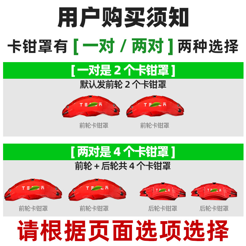 Suitable for New Tesla Aluminum Alloy Caliper Cover Special Car Brake Modification and Upgrade Personalized Wheel Hub Caliper Decoration